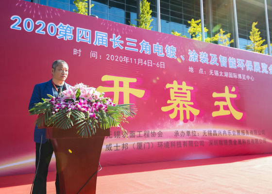 Die 4. Ausstellung für Elektroplattierung, Beschichtung und Oberflächenbehandlung im Yangtze-Delta wurde 2020 erfolgreich abgeschlossen