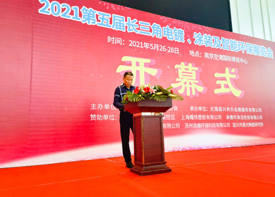 Die 4. Ausstellung für Elektroplattierung, Beschichtung und Oberflächenbehandlung im Yangtze-Delta wurde 2020 erfolgreich abgeschlossen