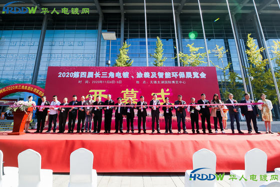 Die 4. Ausstellung für Elektroplattierung, Beschichtung und Oberflächenbehandlung im Yangtze-Delta wurde 2020 erfolgreich abgeschlossen