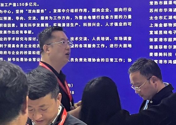 Die 4. Ausstellung für Elektroplattierung, Beschichtung und Oberflächenbehandlung im Yangtze-Delta wurde 2020 erfolgreich abgeschlossen