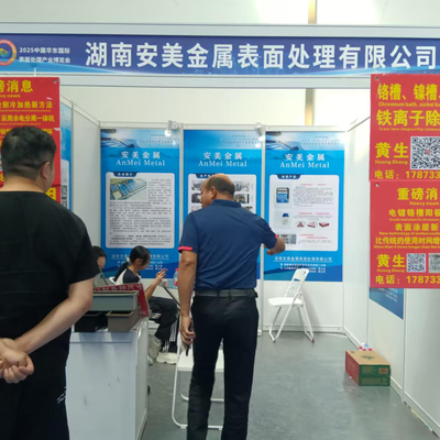 Die East China International Surface Treatment Industry Expo fand im August 2025 erfolgreich in Nantong statt.